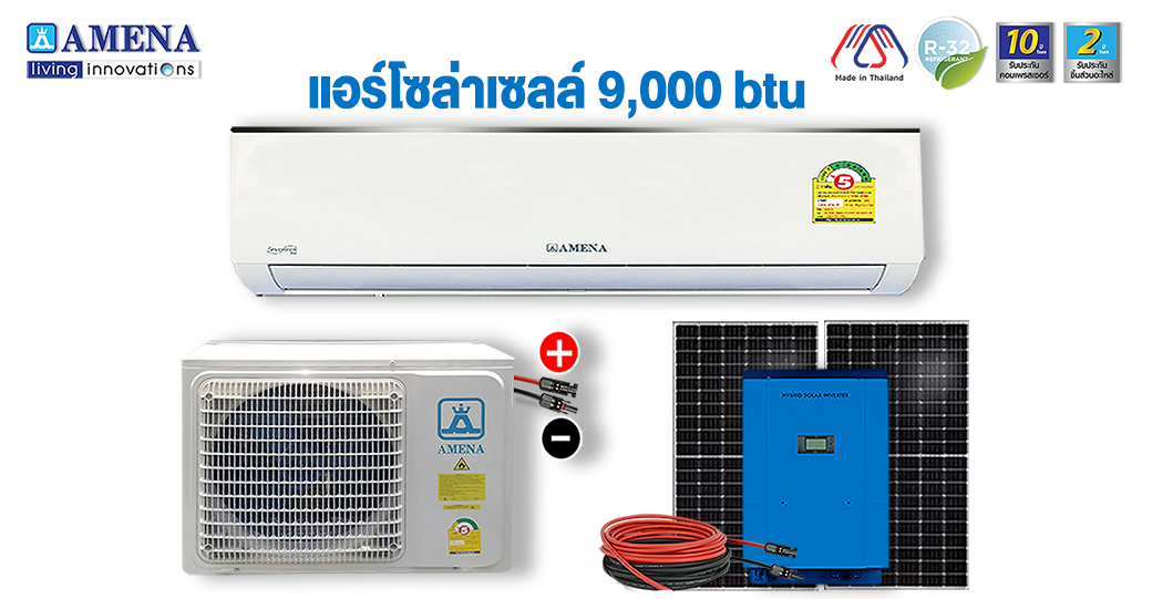 แอร์ 9000 BTU ราคา