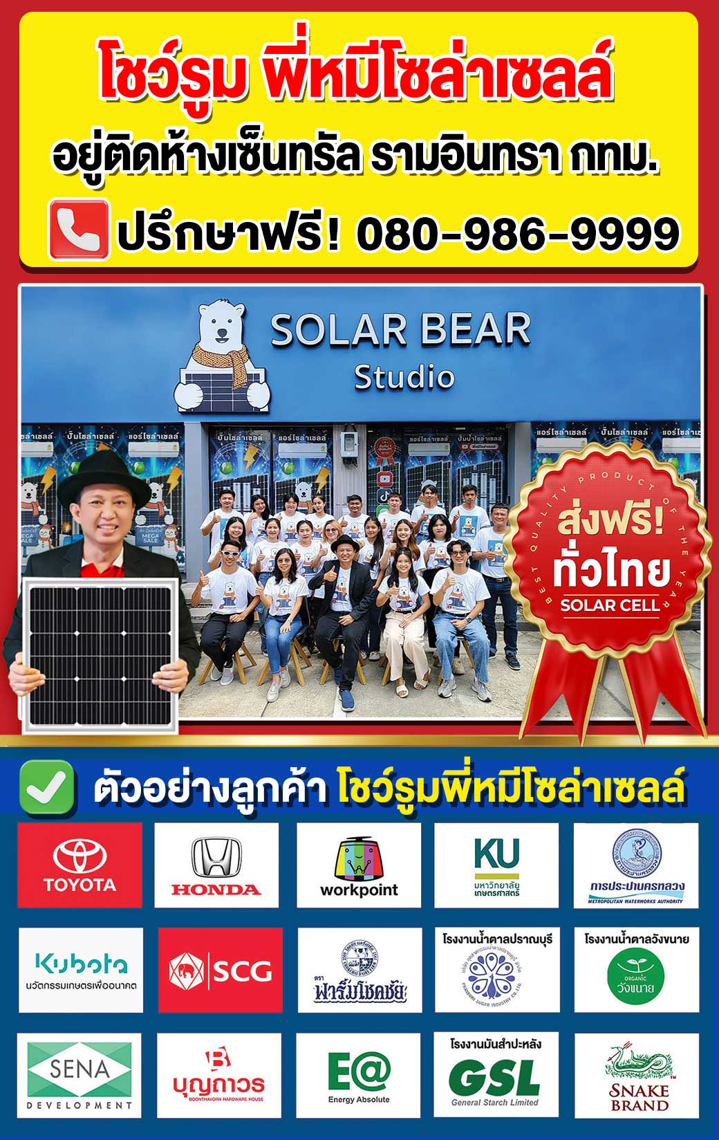 mhee-solarcell-shop